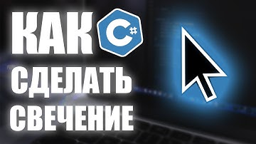 C# обучение - User Control. Рисуем графический интерфейс GUI / #5