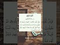 فويل للذين يكتبون الكتاب بأيديهم  القرآن الكريم راحة نفسية تلاوات ماهر المعيقلي آيات