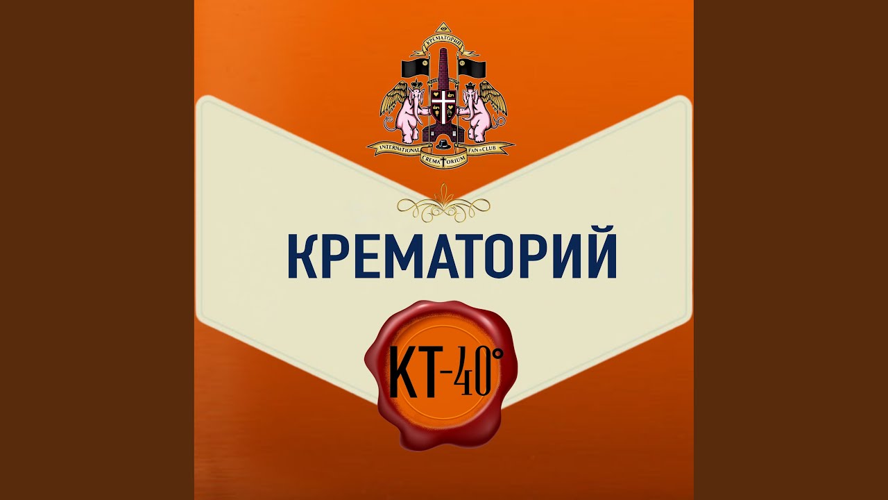 Без крыльев, как дым - YouTube Music