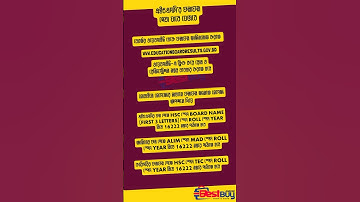 এইচএসসির ফলাফল জানা যাবে যেভাবে