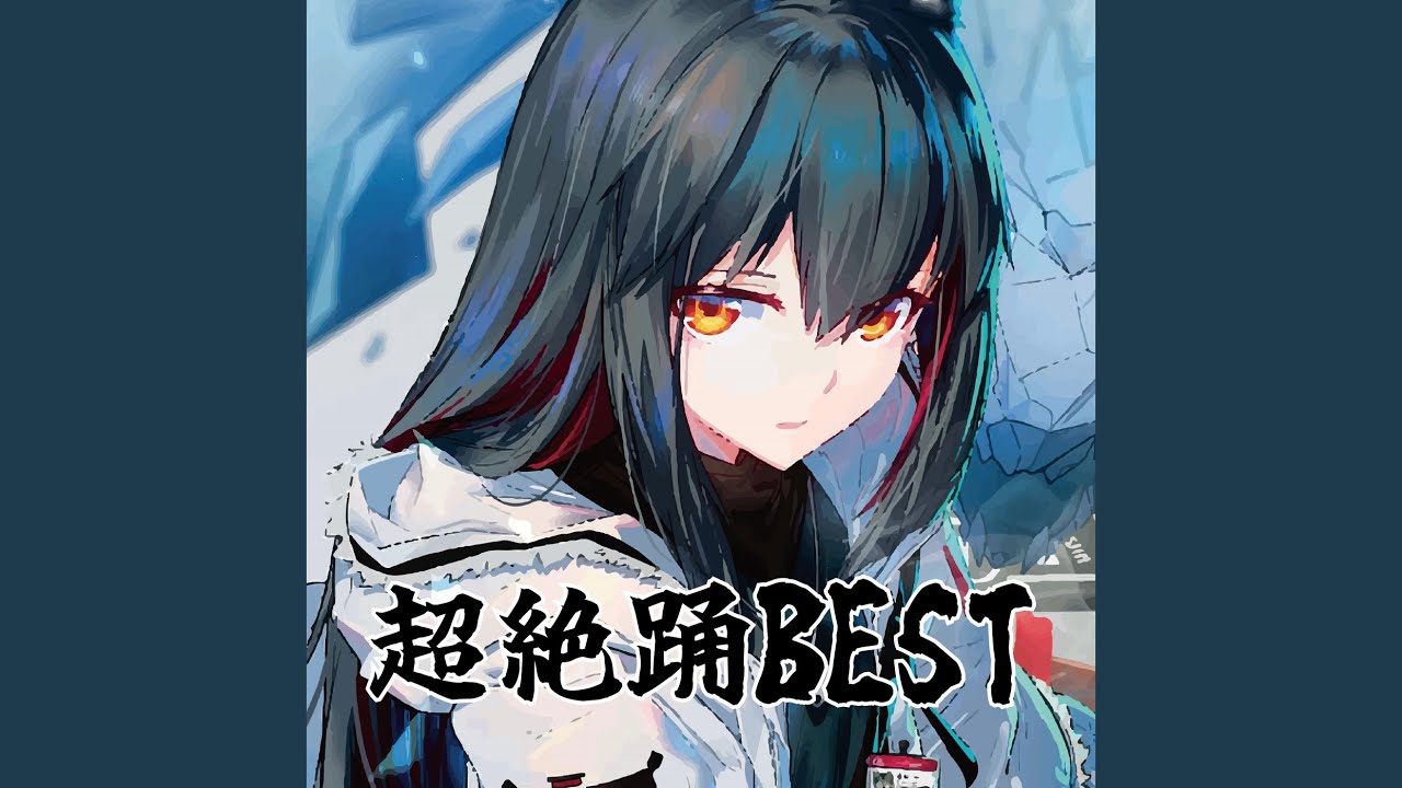 ラストシーン (PARTY COVER REMIX) - YouTube