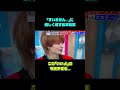 「いいよ」が優しすぎる松本若菜さん…佐野勇斗の反応も可愛い