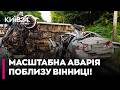 😨 СТРАШНА ДТП НА ВІННИЧЧИНІ: Зіткнулися 4 авто, є загиблий та постраждалі