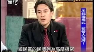 新聞挖挖哇：還能辦到誰20140609-1