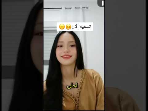 الان و أية شلتنا اكسبلور دويتو  المراه   المنصه