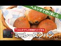 【オーブンレンジ】【シャープ】 スチームオーブンレンジ ヘルシオ AX-XA20 ヘルシオデリの「レーズンパン生地」を焼いてみた｜Joshin 試用レポート