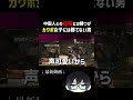 中国人との喧嘩には勝つがカワボ女子には勝てないフェイキーww#apexlegends #shorts