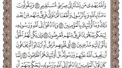 سورة النور الشيخ ياسر الدوسري صفحة ٣٥٦