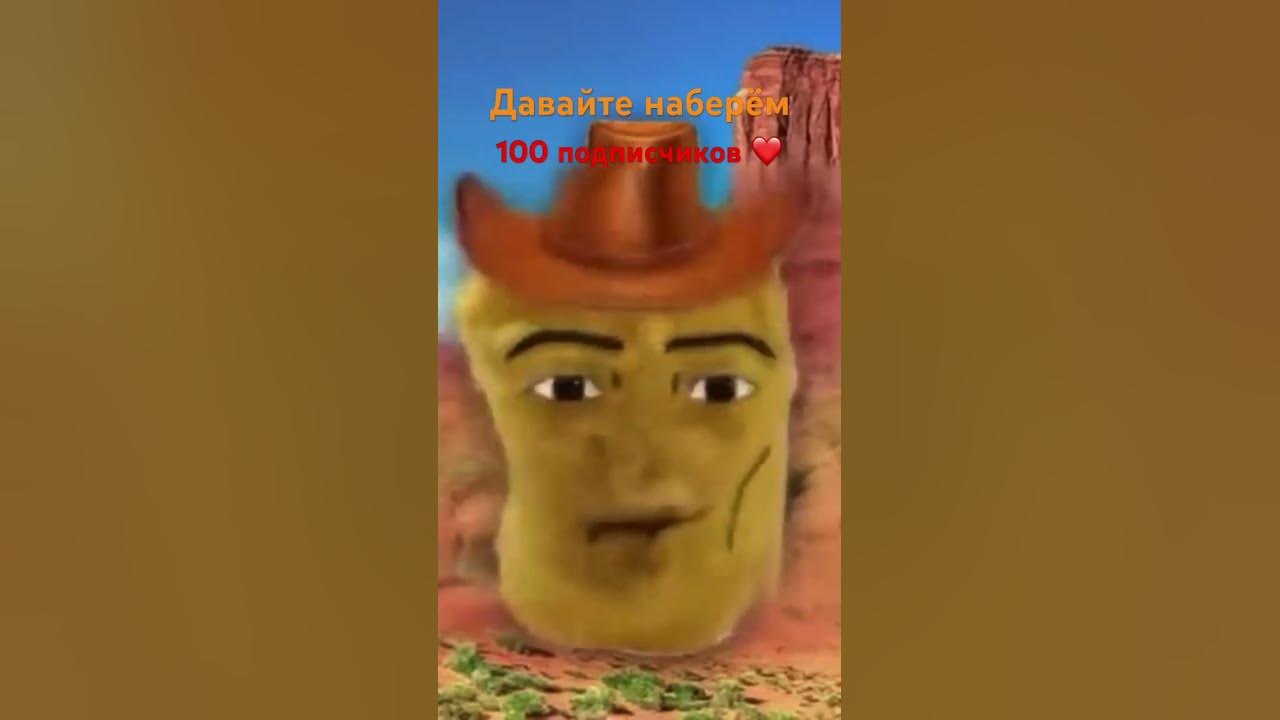Поющий нагетс ковбой 🤠 - YouTube