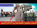 بعد القـ ـاعـ ـدة العسـ ـكـ ـرية المغرب يشتري أنظـ ـمة صـ ـواريخ الدفـ ـاع الجوي الفرنسية وهذا دورها بعد القـ ـاعـ ـدة العسـ ـكـ ـرية المغرب يشتري أنظـ ـمة صـ ـواريخ الدفـ ـاع الجوي الفرنسية وهذا دورها