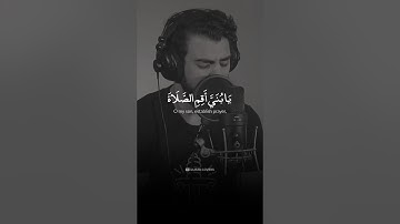 Surah Luqman (سورة لقمان) by islam Sobhi - القارئ اسلام صبحي