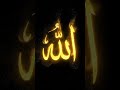 Allah hu akbar
