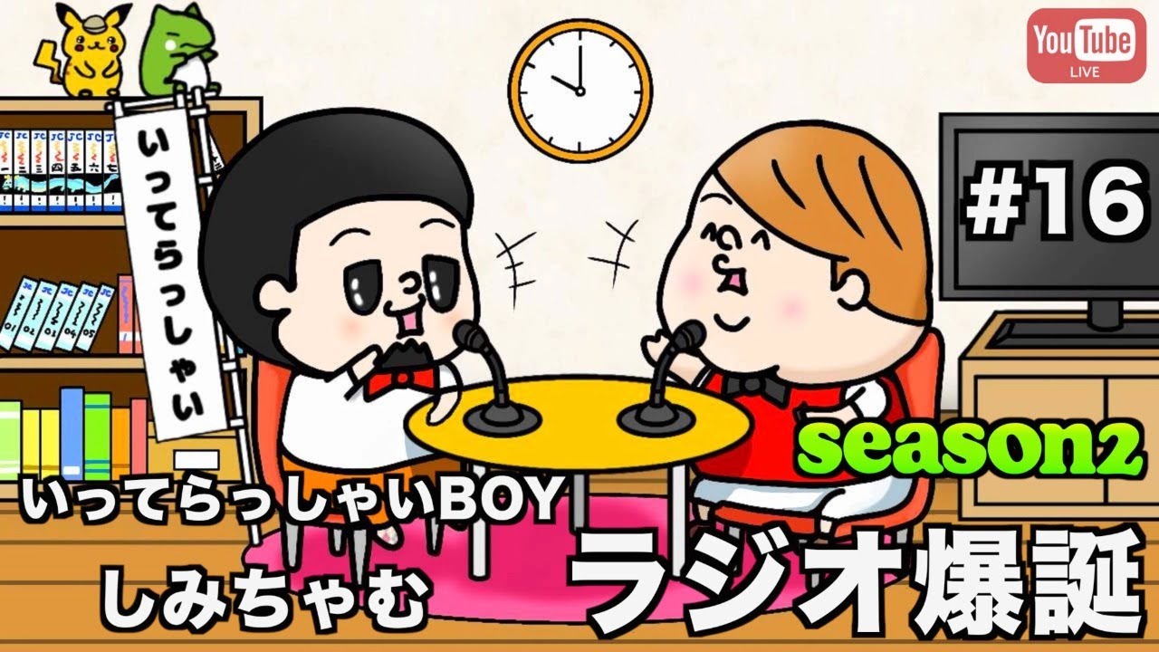 いってらっしゃいboy Youtube Channel Analytics And Report Powered By Noxinfluencer Mobile