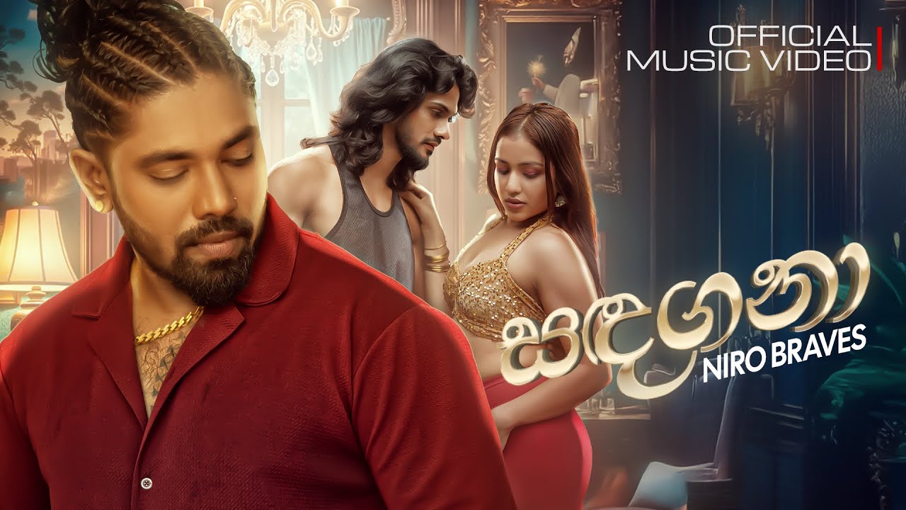 Sandagana (සඳගනා) Niro Braves | Official Music Video 
