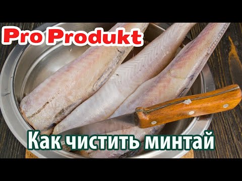 Видео: Как да пържим риба с минтай