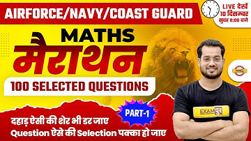 AIRFORCE /NAVY /COAST GUARD | MATHS MARATHON ClASS | 100 SELECTED QUESTIONS | BY VIVEK RAI SIR