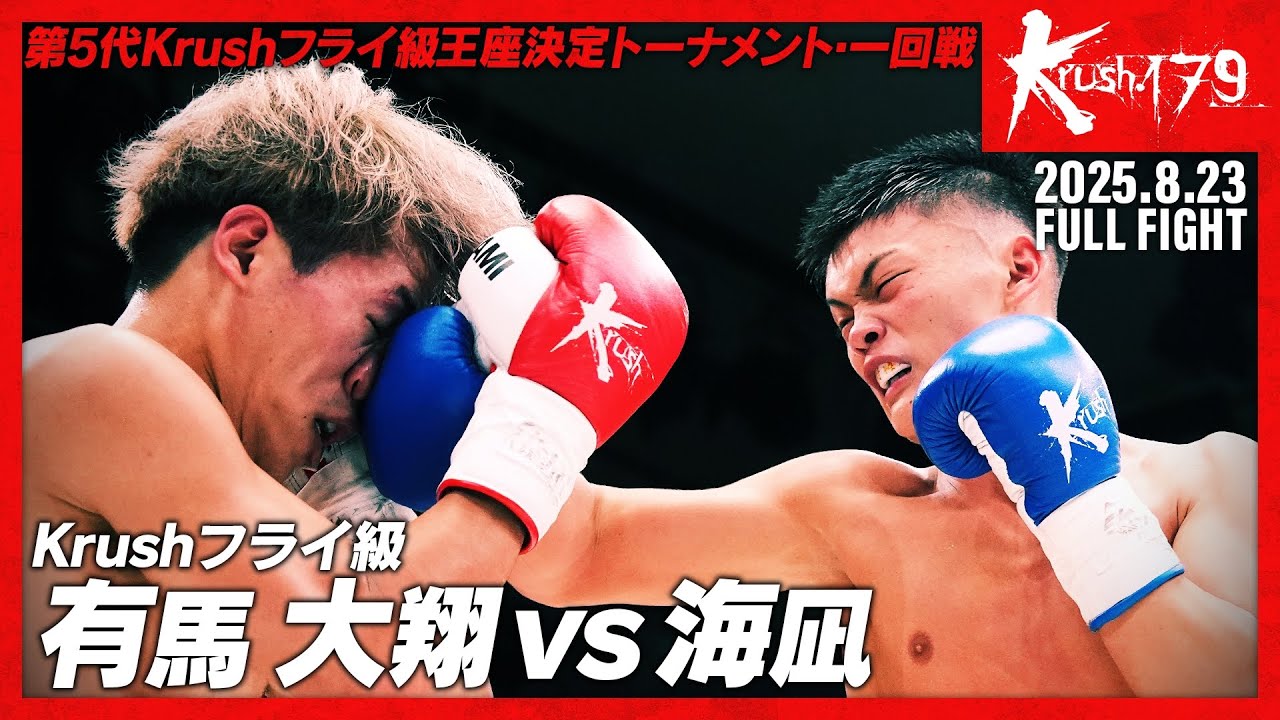 海凪(みなぎ)選手/空龍(あろん)選手について｜釣ール