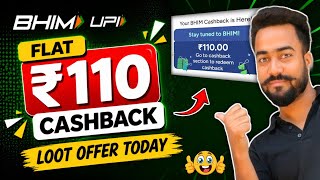 Flat 110 Cashback Bhim! Bhim 50+20+20+20 Cashback Offer! Bhim Upi Cashback Offer Today! Bhim Offer  screenshot 1