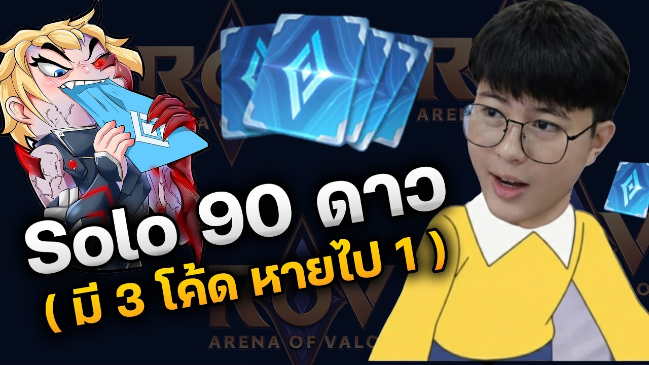 วิจัย The_Beast 2 ชิ้น  ( มี 2 โค้ด )