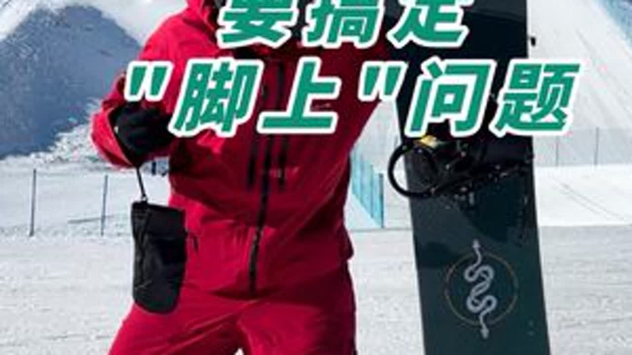 滑行不稳，平坡老摔，搞定