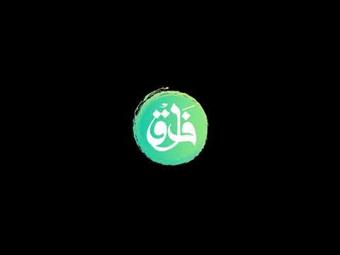 إن الأخوة ياأخي عهد سماوي الطباع 