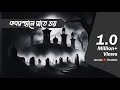 Kabarsthan a rate a Bhay | Bhoot.com Thursday Episode-68 | কবরস্থানে রাতে ভয়