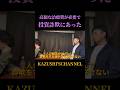 詐欺被害にあったガンダーラ #shorts #shortvideo #youtubeshorts