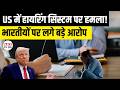 Trump Shares Post Against Indian Techies: Birthright Citizenship Row | H-1B Pause Bill 2026