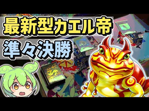 1103 Environment] Cold Wave Frog Emperor vs Laggia (Itto vs Ban