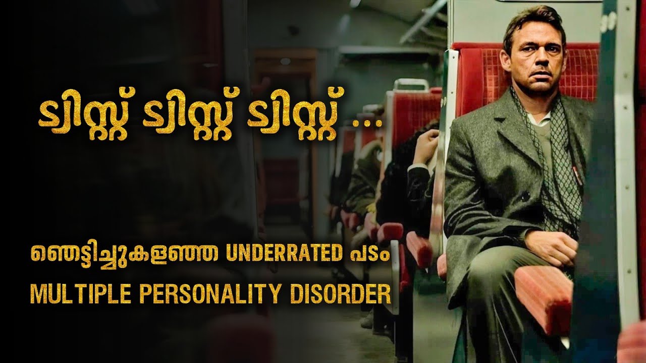 നൂറ്റാണ്ടുകൾക്ക് മുമ്പേ തുടങ്ങിയ മൾട്ടിപ്പിൾ പേർസണാലിറ്റി ലൂപ്പ്