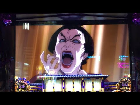 バジリスク3 叫ぶクソババア