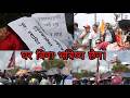 बालेन सरकार तिमी जस्तो सबै धनि छैन सुकुम्बासी जनताको भनाइ । || BTV NEPAL ||