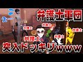 【ドッキリ】もしも片想い戦に大量の弁護士が突撃してきたら【第五人格】【Identity V】