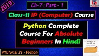 #Tutorial 21 | Python Complete Course For Beginners in Hindi | Ch-7 (Part-1) Class 11 | Latest 2019