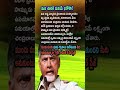 AP Politics, Support Local Artisans and Traders: Nara Chandrababu Naidu