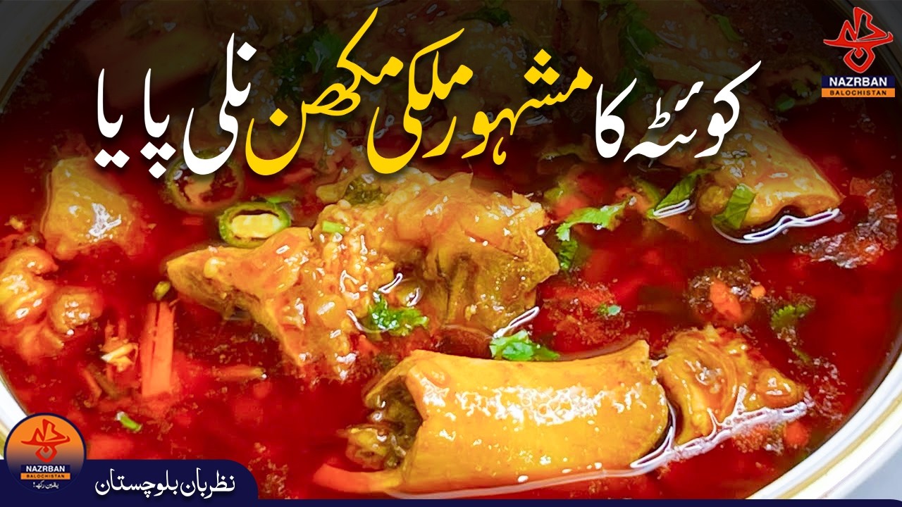 Quetta’s Famous Milky Makkhan Nalli Paya – A Special Story |NazrbanBalochistan