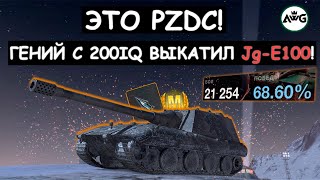 Киберспортсмен Выкатил Обновленную Jg.Pz.E100 и Показал Всю его Мощь! Tanks blitz