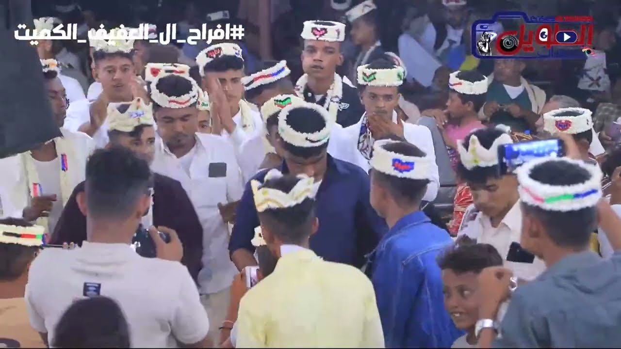 زفة افـرآح العفيف الكميت الفنان محمد بيور عدسات الطويل لتصوير