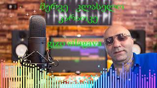 gizo silagava - Merve Klaselo/მერვე  კლასელო (Karaoke)