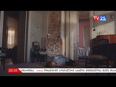 ოჯახში ძალადობის ფაქტი