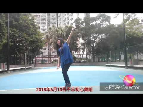 (華女廣場)不忘初心舞蹈2018年6月13日