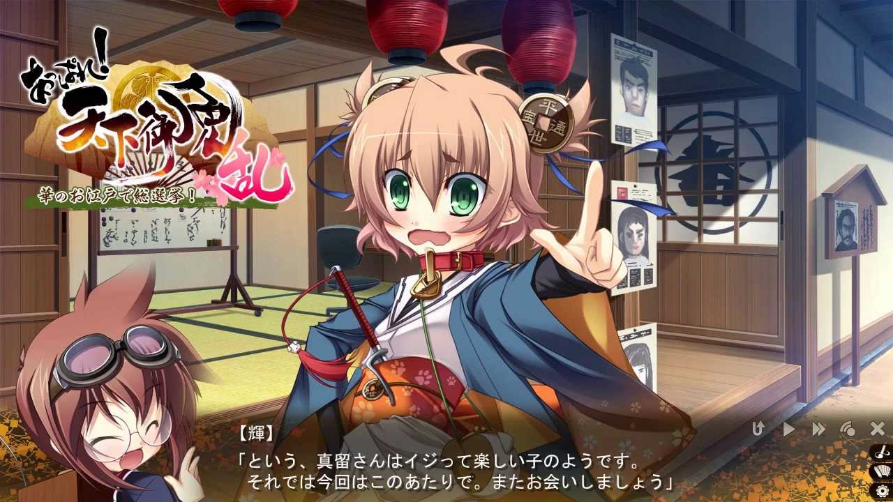 あっぱれ 天下御免 乱 銭方 真留 第一回センター予備選挙インタビュー Youtube