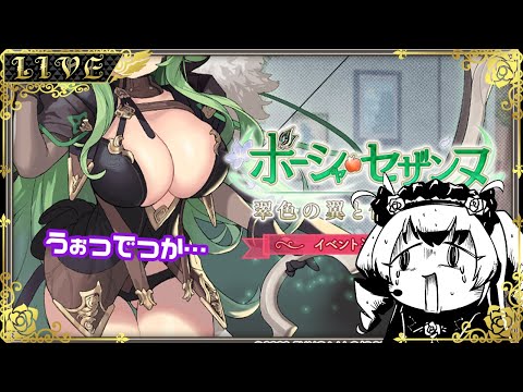 【ガールズクリエイション】ポーシャ・セザンヌ　翠色の翼と儚夢の導き【#Vtuber】