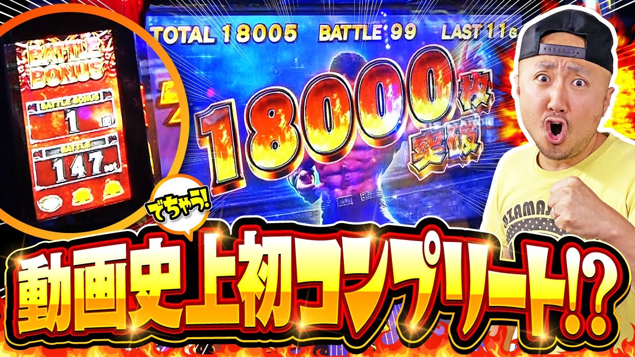パチスロ スマスロ Lパチスロ ありふれた職業で世界最強(スマスロ あり職) パチスロ