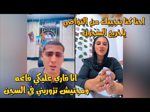 كروان مشاكل وتونه تقوله هديك دبلتك ومش عوزاك بعد ماخرج من الحبس لايفوتك