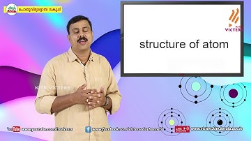 KITE VICTERS Plus One Chemistry Class 13 (First Bell-ഫസ്റ്റ് ബെല്‍)