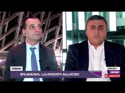 დავით მათიკაშვილი, ირაკლი აბესაძე