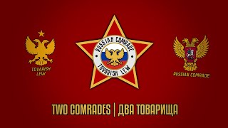 Two Comrades | Два Товарища | Trailer Of Our New Channel With @Tovarishlew