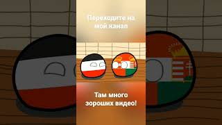 Что-То Пошло Не Так #Countryballs #Mappers #Рек  #Ww2 #Art #Minecraft #Moldova #History