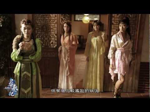 《黃易2尋秦記》挑個妹仔帶回家  (互動微電影)